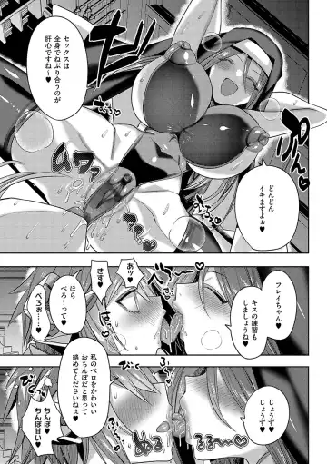 [Mitsuashi] Iinari Mazo Mesu Trip Fhentai - Page 96