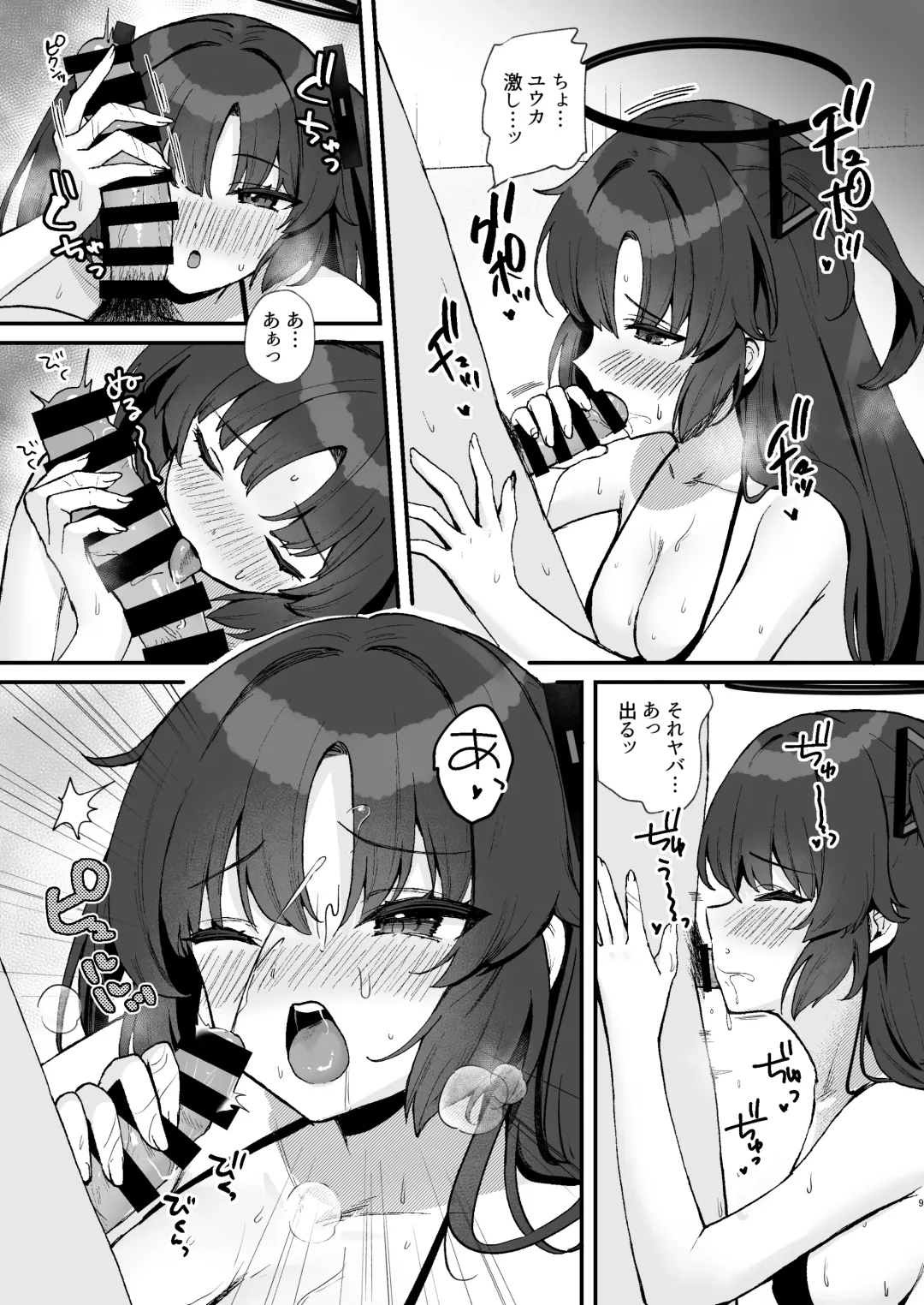 [Yamamura Umi] Sensei no Otakara Douga Hamedori Yuuka Fhentai - Page 9