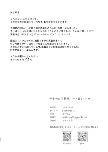 [Yamamura Umi] Sensei no Otakara Douga Hamedori Yuuka Fhentai - Page 22