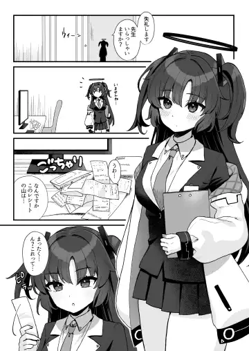 [Yamamura Umi] Sensei no Otakara Douga Hamedori Yuuka Fhentai - Page 3