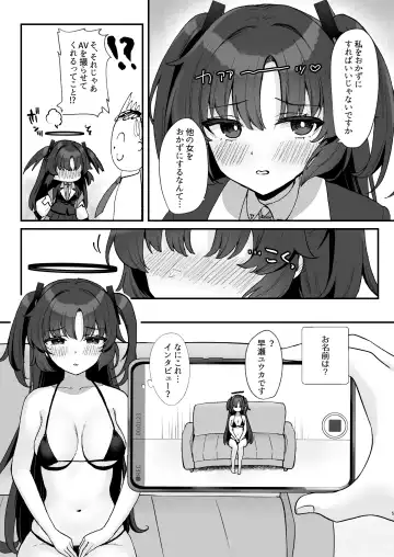 [Yamamura Umi] Sensei no Otakara Douga Hamedori Yuuka Fhentai - Page 5