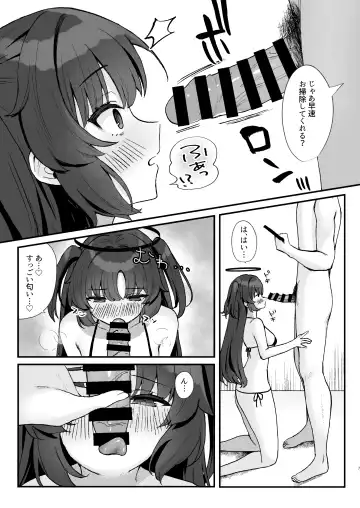 [Yamamura Umi] Sensei no Otakara Douga Hamedori Yuuka Fhentai - Page 7