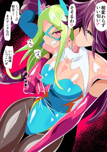 w400 [Short Doujinshi] Batgirl VS Snake Madam 6 pages in total Fhentai - Page 2