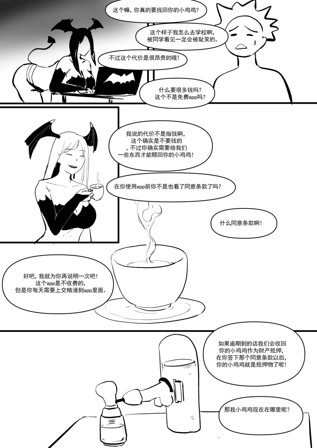 精液诈骗 Ch.1-3 Fhentai - Page 11