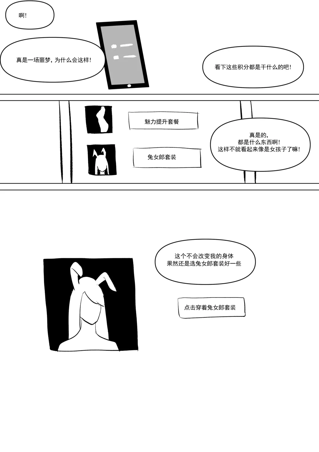 精液诈骗 Ch.1-3 Fhentai - Page 15