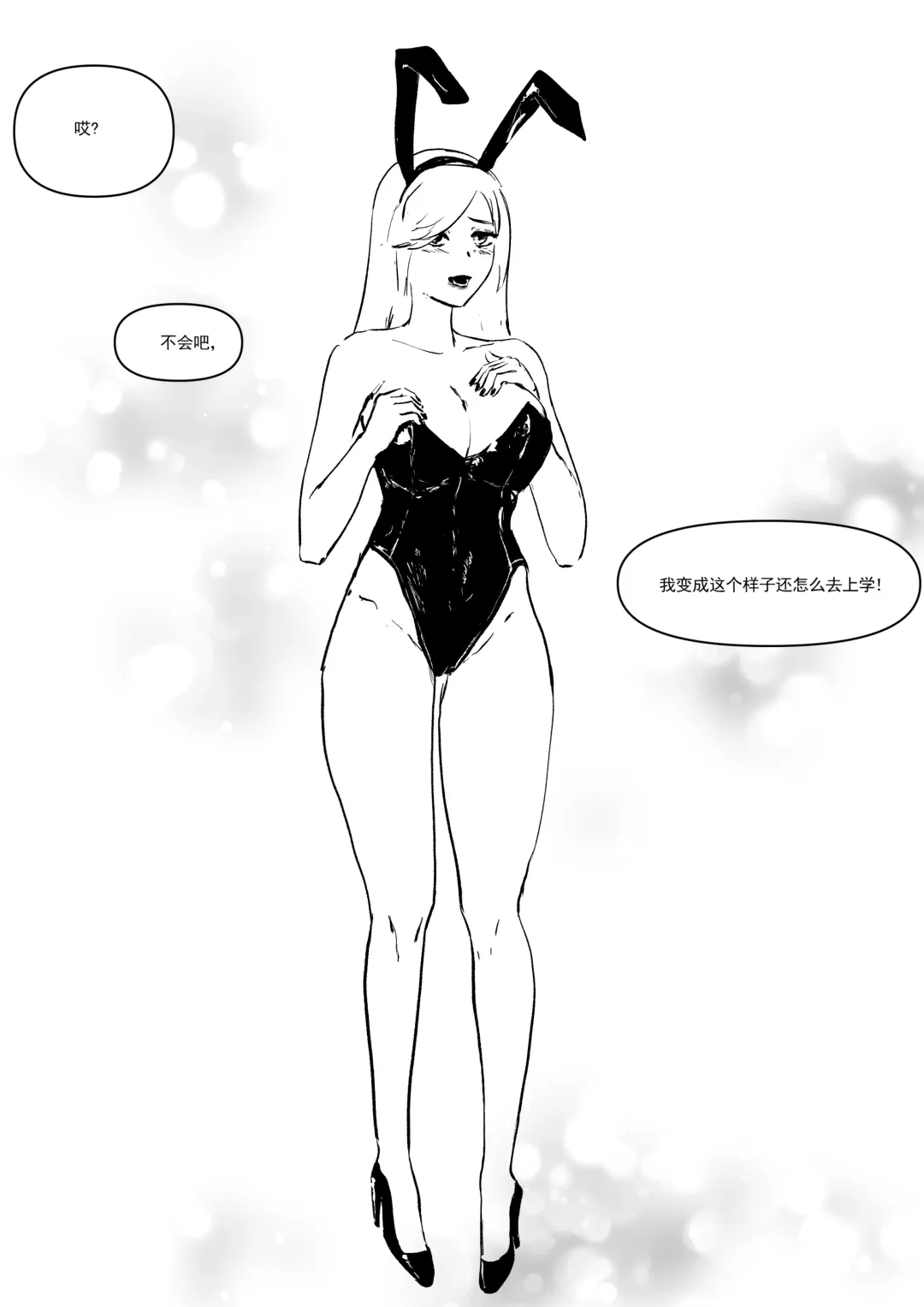 精液诈骗 Ch.1-3 Fhentai - Page 17