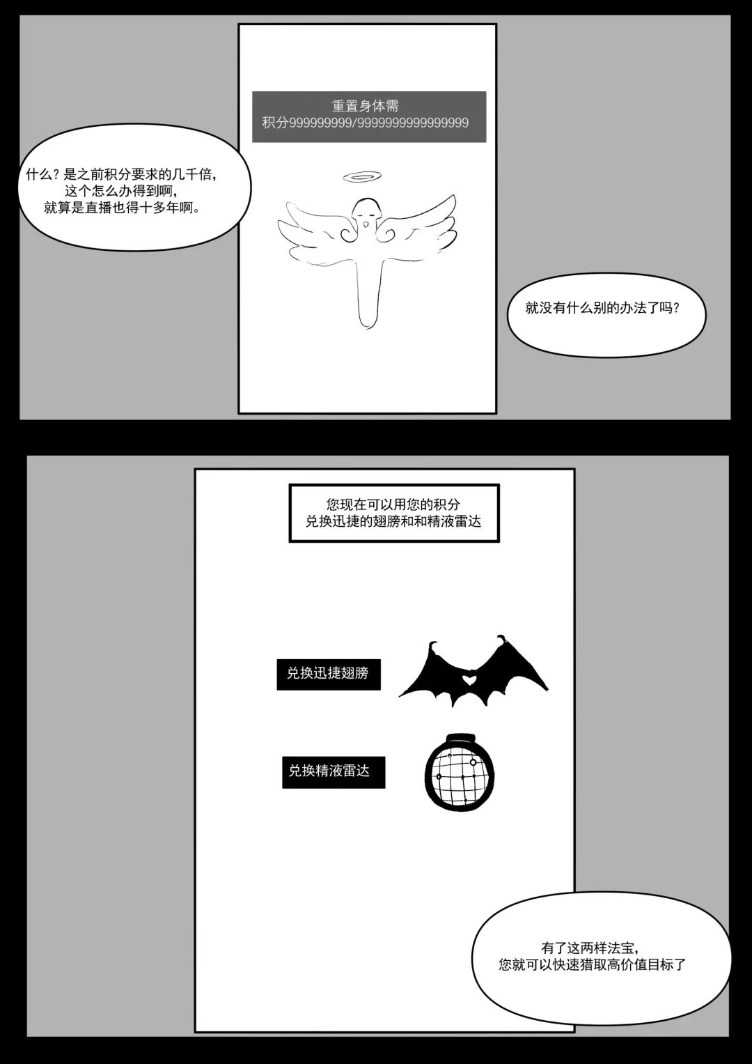 精液诈骗 Ch.1-3 Fhentai - Page 27