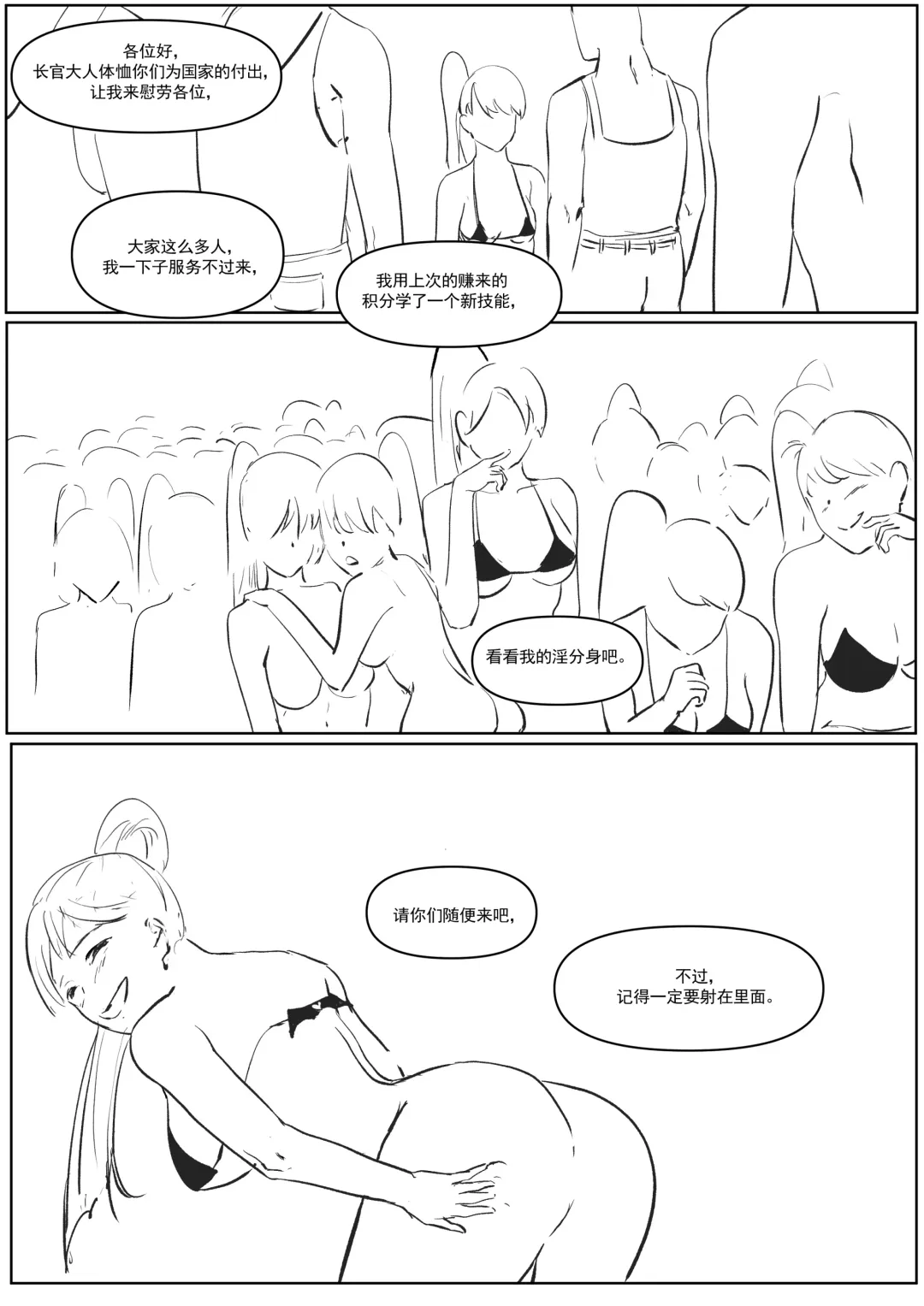 精液诈骗 Ch.1-3 Fhentai - Page 43