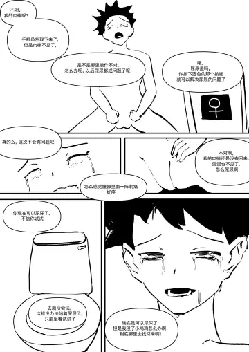 精液诈骗 Ch.1-3 Fhentai - Page 10