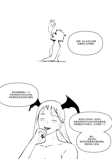 精液诈骗 Ch.1-3 Fhentai - Page 14