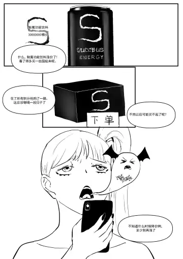 精液诈骗 Ch.1-3 Fhentai - Page 31