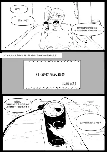 精液诈骗 Ch.1-3 Fhentai - Page 32