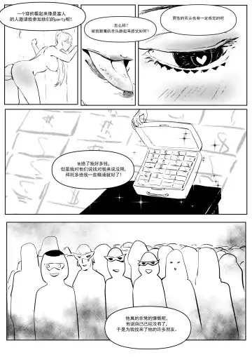 精液诈骗 Ch.1-3 Fhentai - Page 34