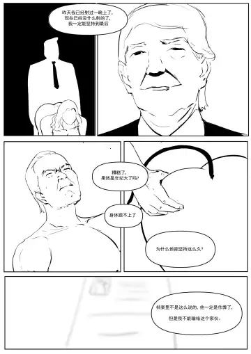 精液诈骗 Ch.1-3 Fhentai - Page 37