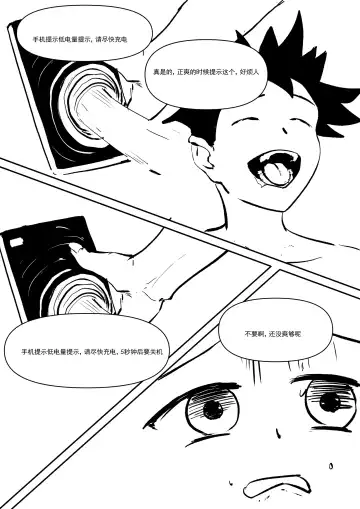 精液诈骗 Ch.1-3 Fhentai - Page 4