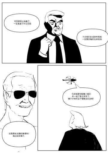 精液诈骗 Ch.1-3 Fhentai - Page 40