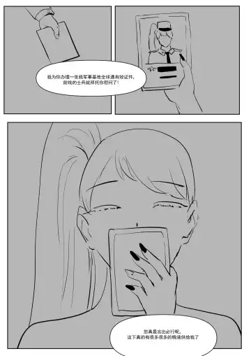 精液诈骗 Ch.1-3 Fhentai - Page 44