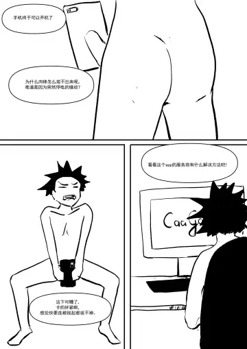 精液诈骗 Ch.1-3 Fhentai - Page 7