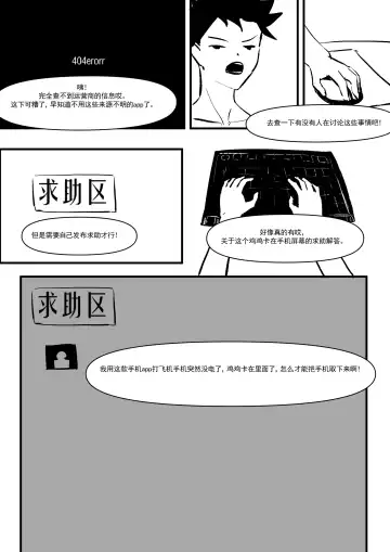 精液诈骗 Ch.1-3 Fhentai - Page 8