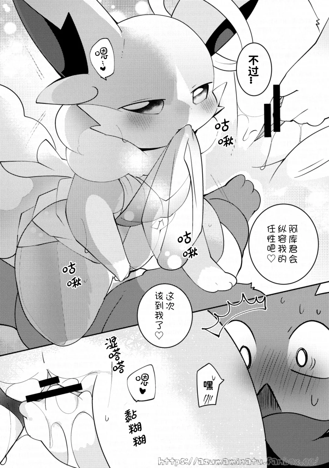 [Azuma Minatu] 与天使来到海边结果还是〇〇〇了的故事 Fhentai - Page 14