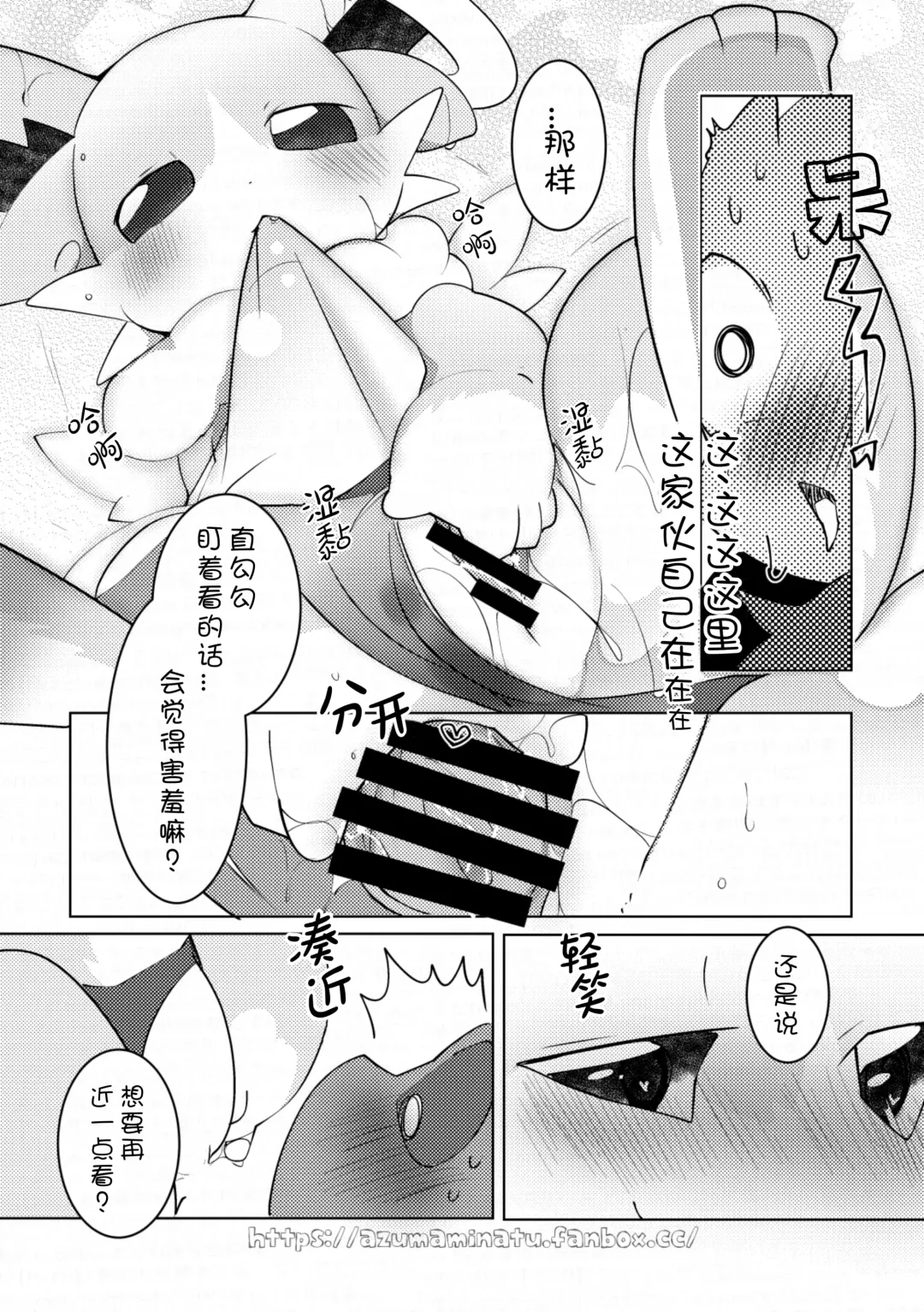 [Azuma Minatu] 与天使来到海边结果还是〇〇〇了的故事 Fhentai - Page 15