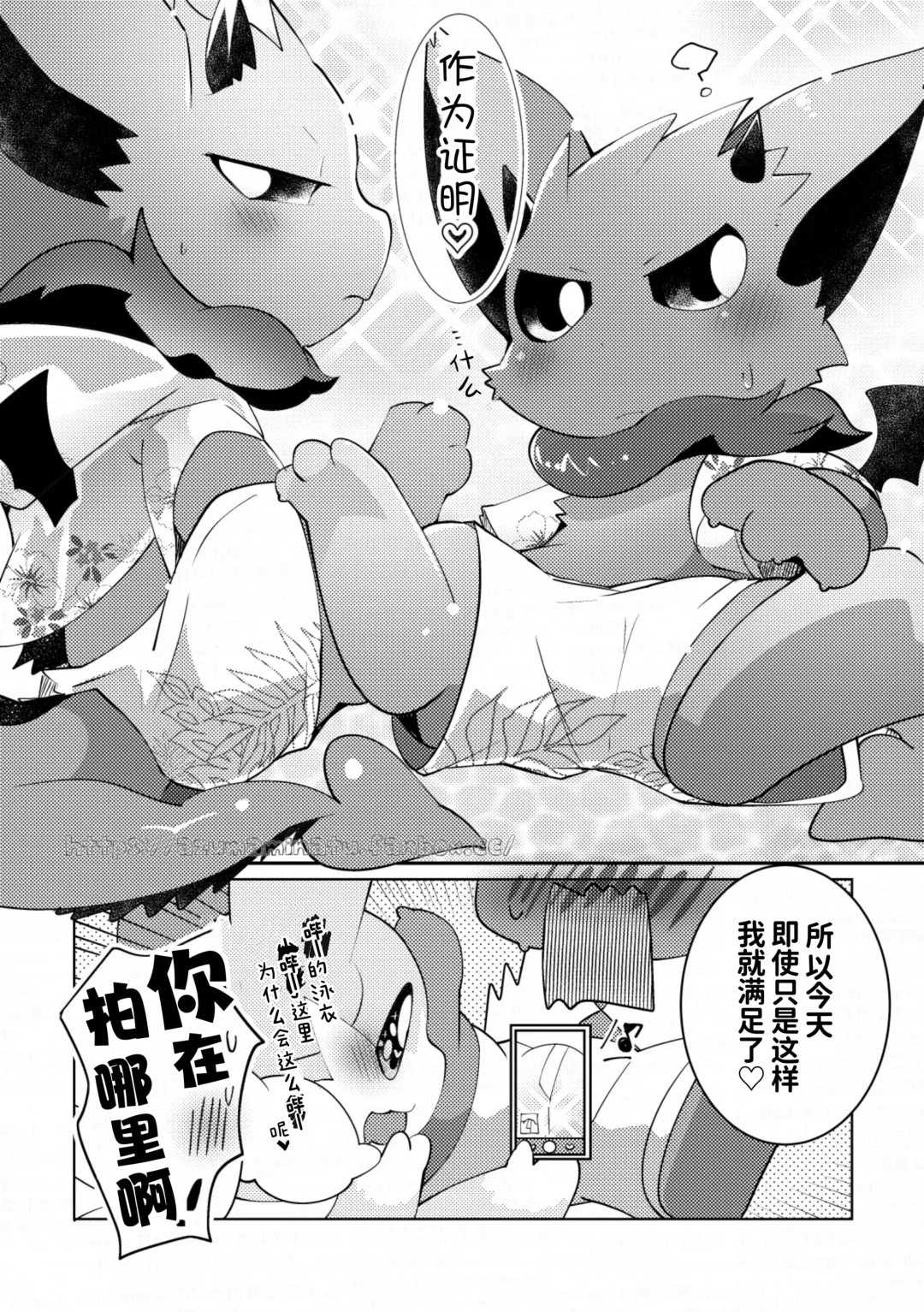 [Azuma Minatu] 与天使来到海边结果还是〇〇〇了的故事 Fhentai - Page 3