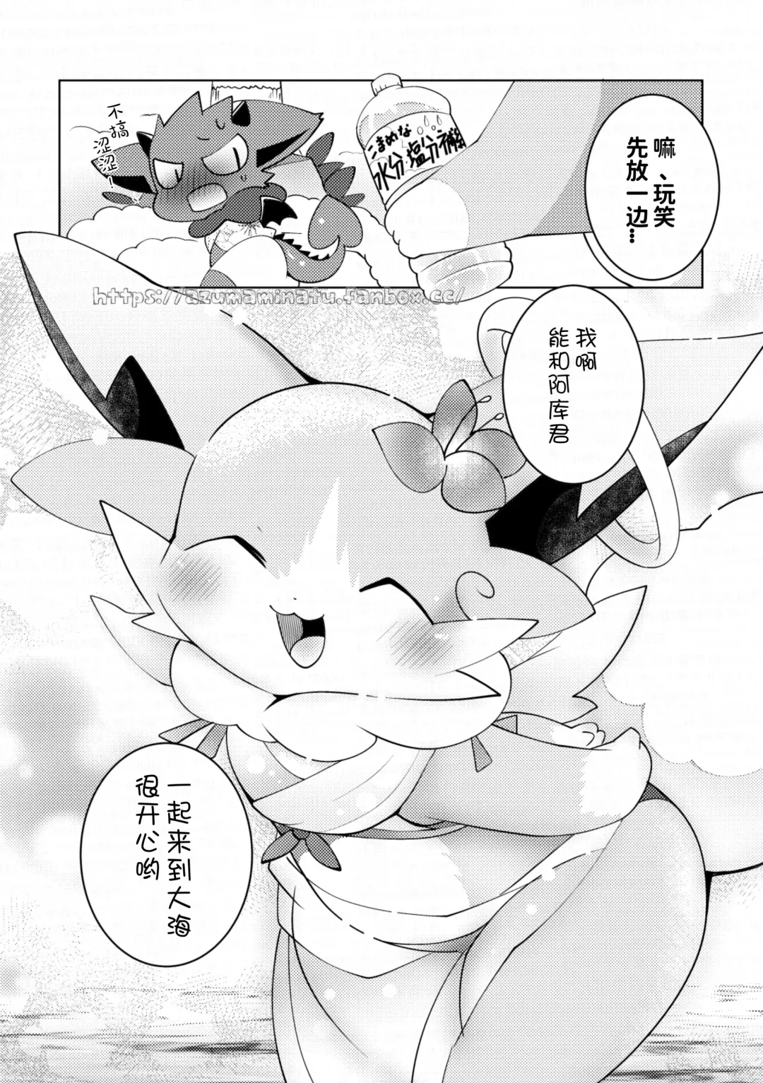 [Azuma Minatu] 与天使来到海边结果还是〇〇〇了的故事 Fhentai - Page 4