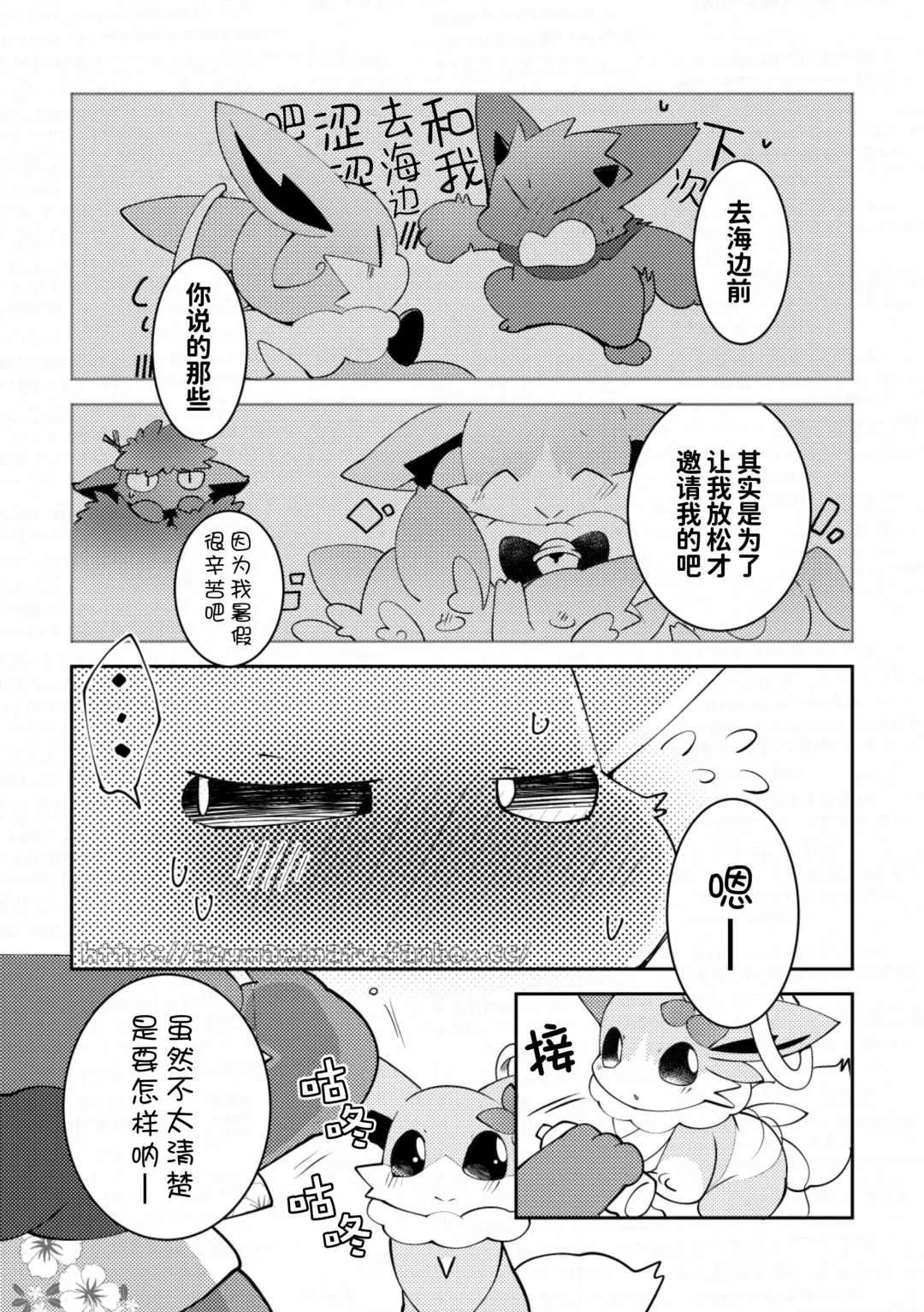 [Azuma Minatu] 与天使来到海边结果还是〇〇〇了的故事 Fhentai - Page 5