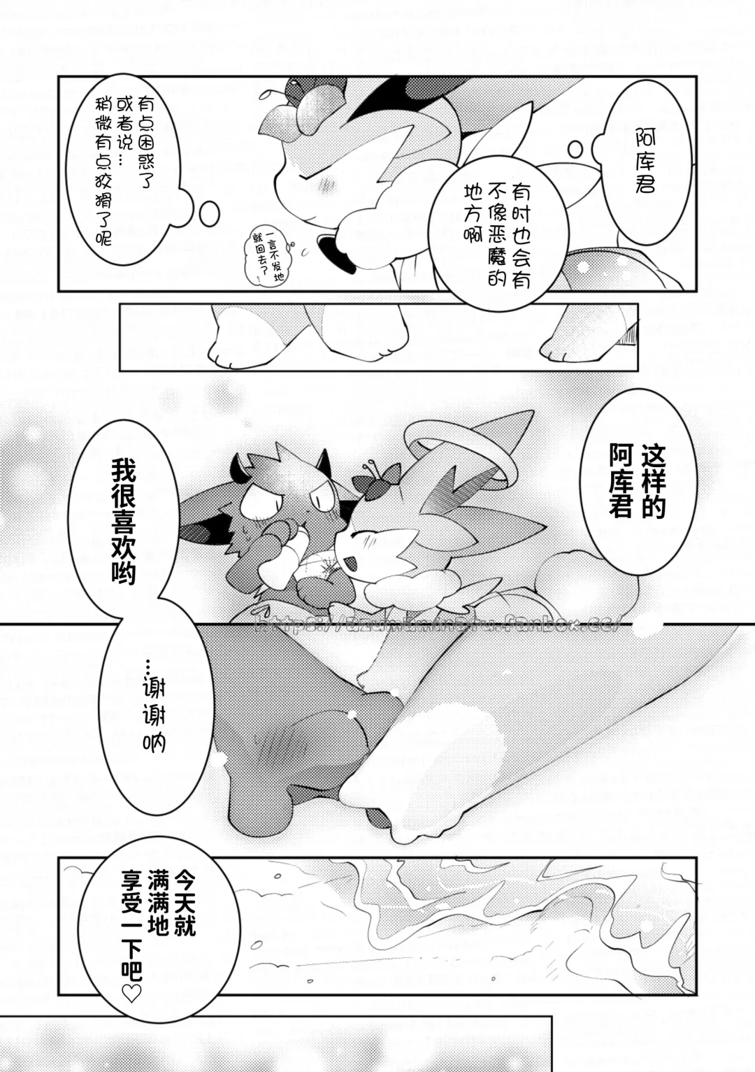 [Azuma Minatu] 与天使来到海边结果还是〇〇〇了的故事 Fhentai - Page 6