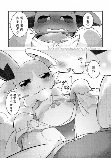 [Azuma Minatu] 与天使来到海边结果还是〇〇〇了的故事 Fhentai - Page 13