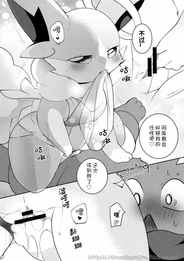 [Azuma Minatu] 与天使来到海边结果还是〇〇〇了的故事 Fhentai - Page 14