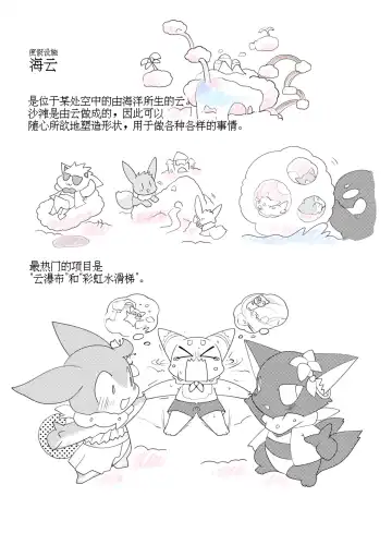 [Azuma Minatu] 与天使来到海边结果还是〇〇〇了的故事 Fhentai - Page 19