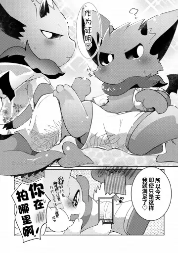 [Azuma Minatu] 与天使来到海边结果还是〇〇〇了的故事 Fhentai - Page 3