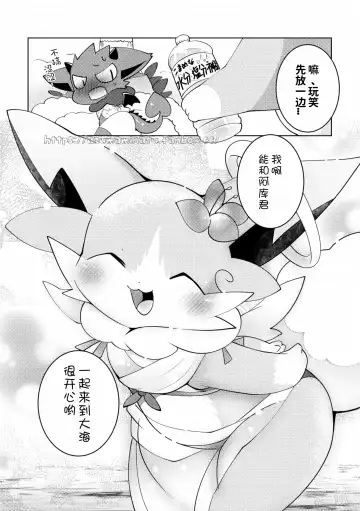 [Azuma Minatu] 与天使来到海边结果还是〇〇〇了的故事 Fhentai - Page 4