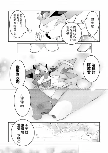 [Azuma Minatu] 与天使来到海边结果还是〇〇〇了的故事 Fhentai - Page 6