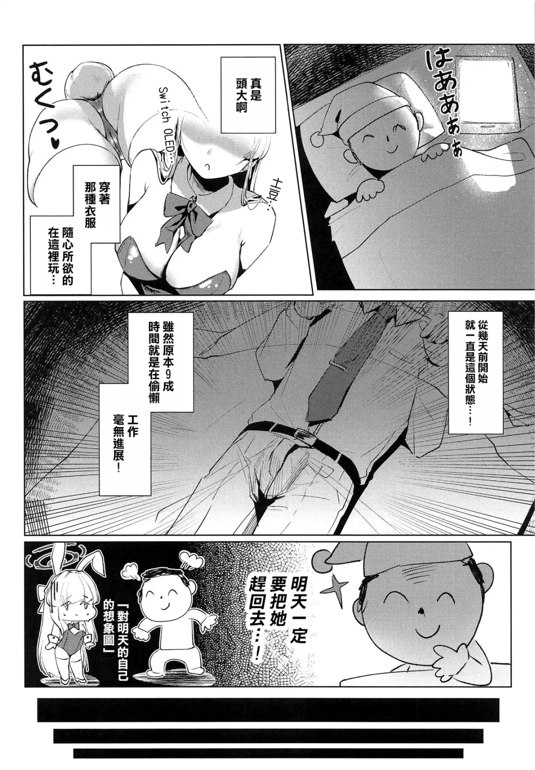 [Chochomi - Onedoo] Ouryou Shita Bun Kaesu Hon Fhentai - Page 26