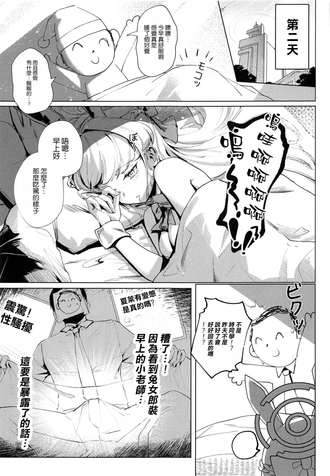 [Chochomi - Onedoo] Ouryou Shita Bun Kaesu Hon Fhentai - Page 27
