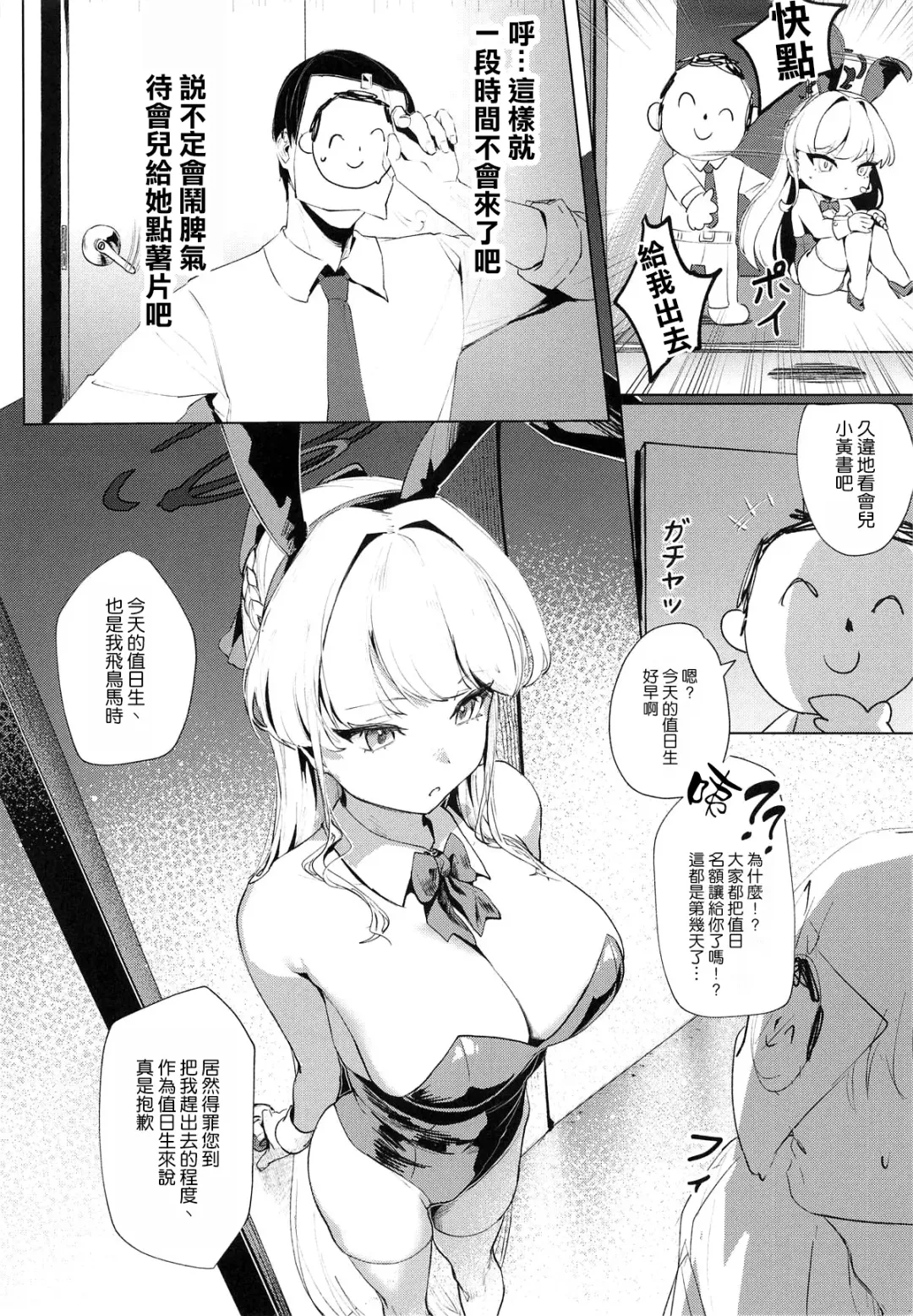 [Chochomi - Onedoo] Ouryou Shita Bun Kaesu Hon Fhentai - Page 28