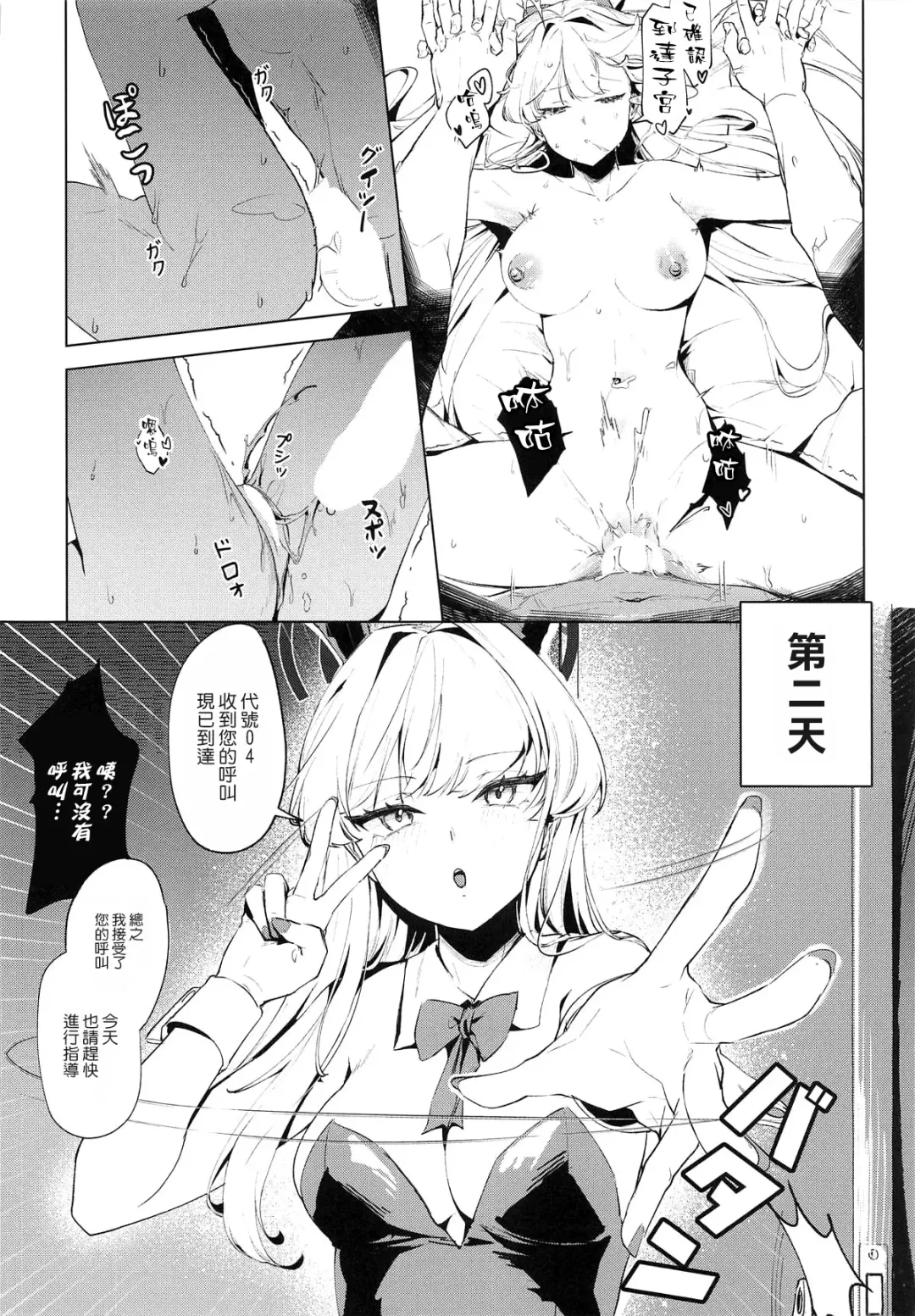 [Chochomi - Onedoo] Ouryou Shita Bun Kaesu Hon Fhentai - Page 44