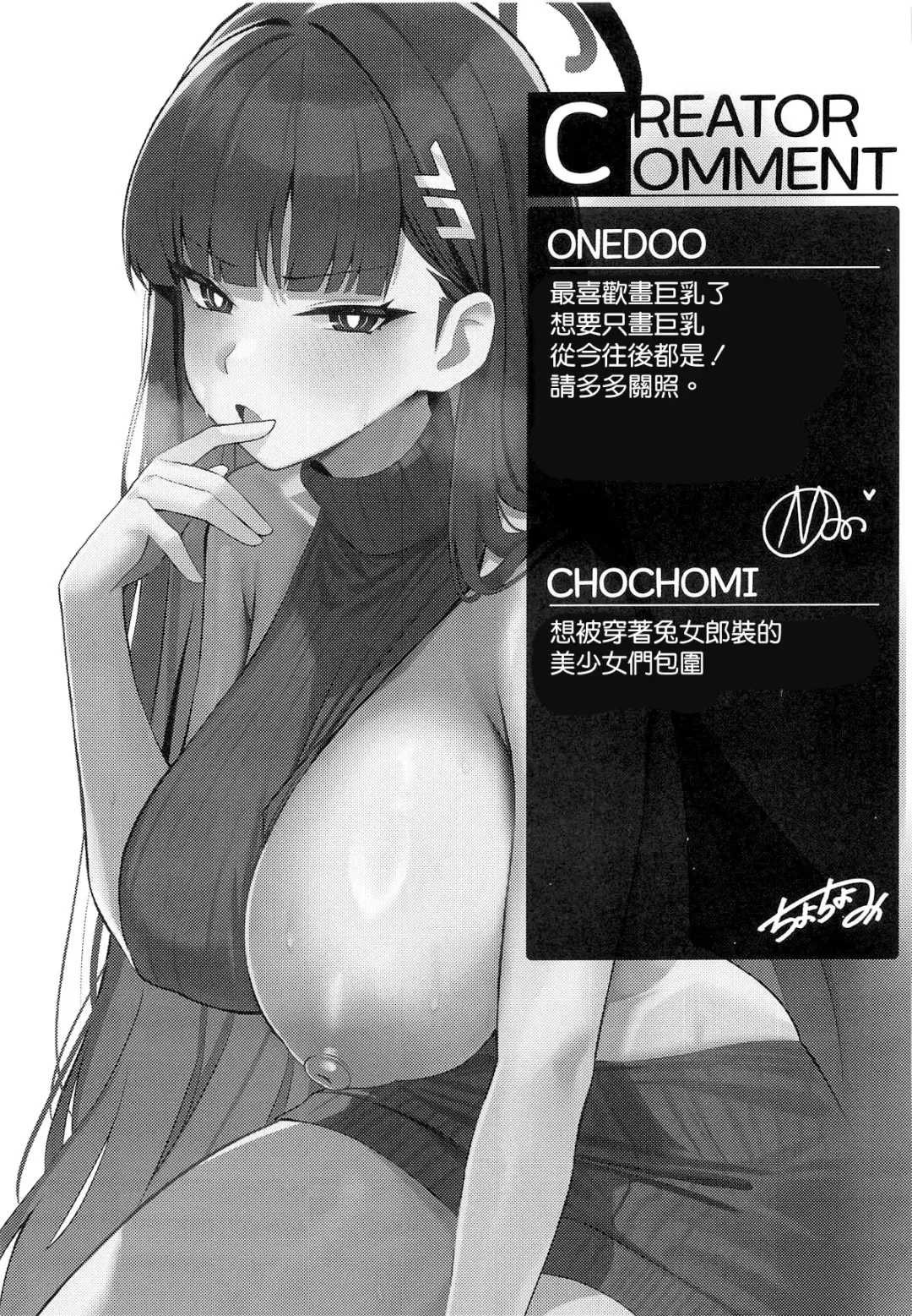 [Chochomi - Onedoo] Ouryou Shita Bun Kaesu Hon Fhentai - Page 45
