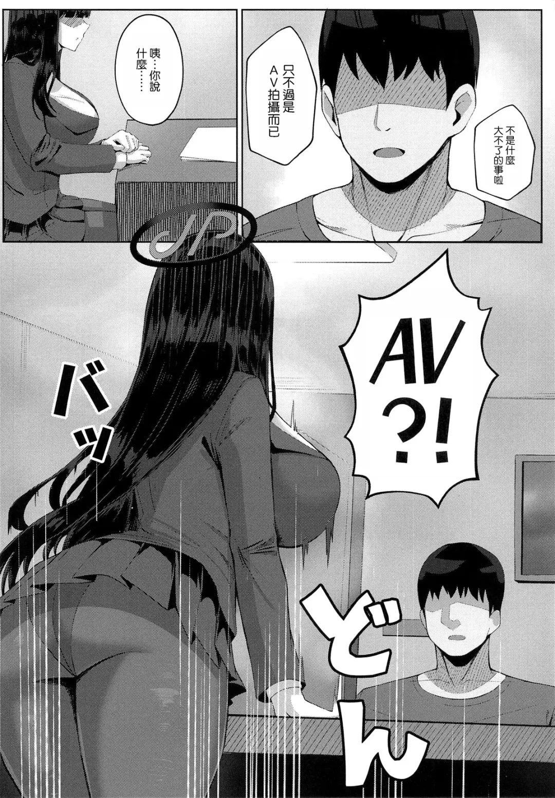 [Chochomi - Onedoo] Ouryou Shita Bun Kaesu Hon Fhentai - Page 6