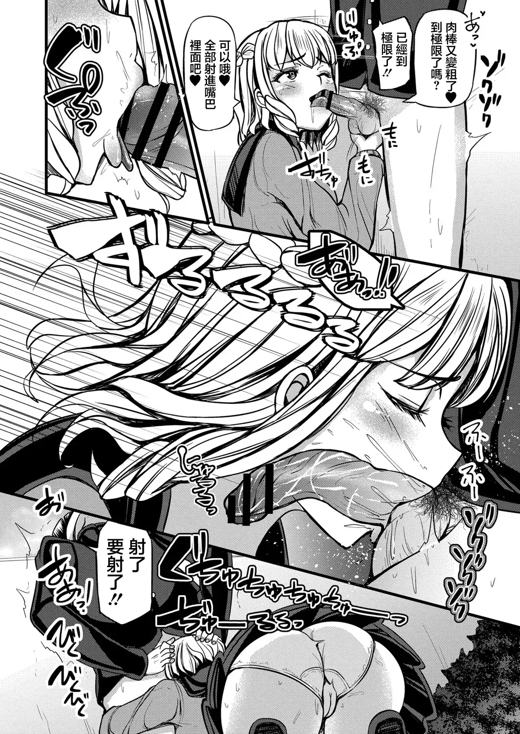 [Yottan] Enkou Gal to Otaku-kun Fhentai - Page 12