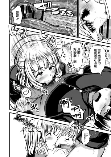 [Yottan] Enkou Gal to Otaku-kun Fhentai - Page 10