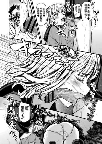 [Yottan] Enkou Gal to Otaku-kun Fhentai - Page 12