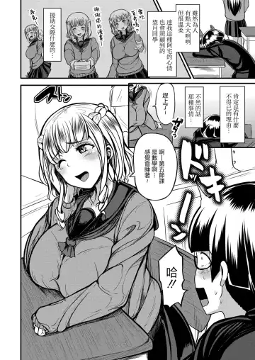 [Yottan] Enkou Gal to Otaku-kun Fhentai - Page 2