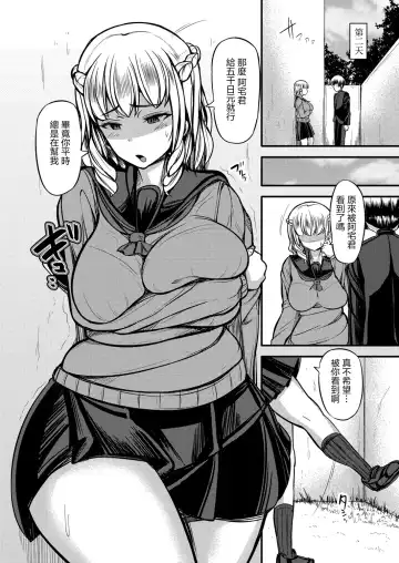 [Yottan] Enkou Gal to Otaku-kun Fhentai - Page 6