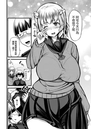 [Yottan] Enkou Gal to Otaku-kun Fhentai - Page 8