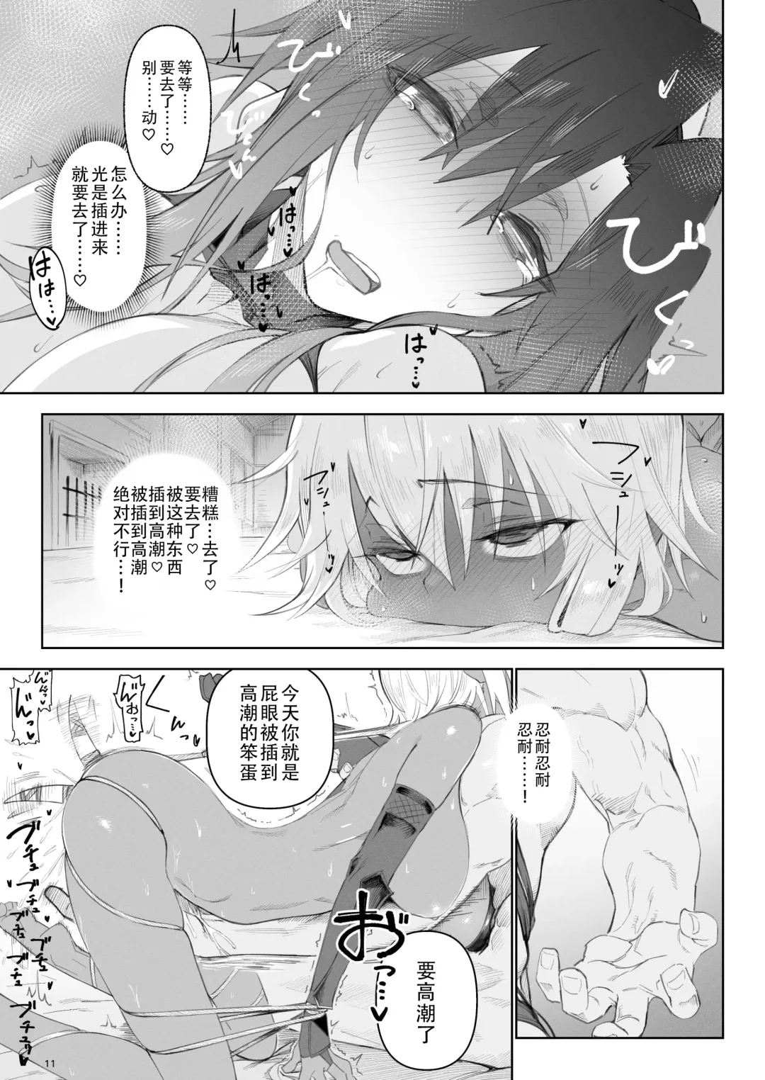 [Komagata] Isekai Mesu Yuusha 3 Fhentai - Page 10