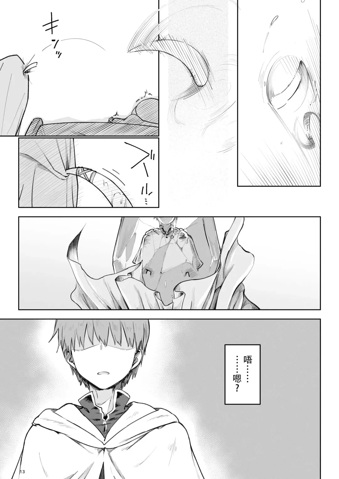 [Komagata] Isekai Mesu Yuusha 3 Fhentai - Page 12