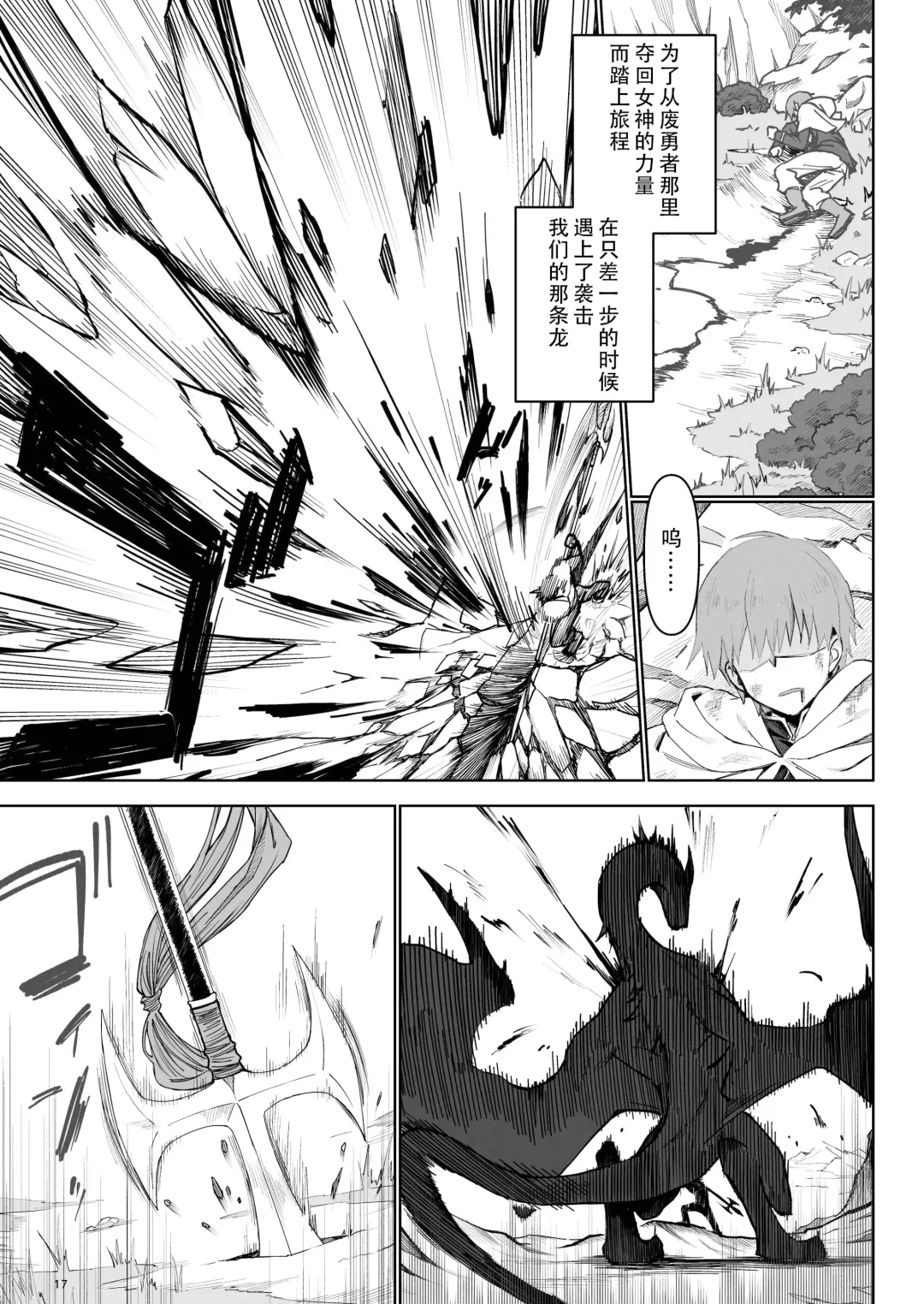 [Komagata] Isekai Mesu Yuusha 3 Fhentai - Page 16